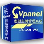 Vpanel虛擬主機管理系統 v1.6
